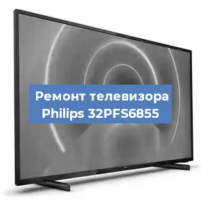 Замена ламп подсветки на телевизоре Philips 32PFS6855 в Белгороде